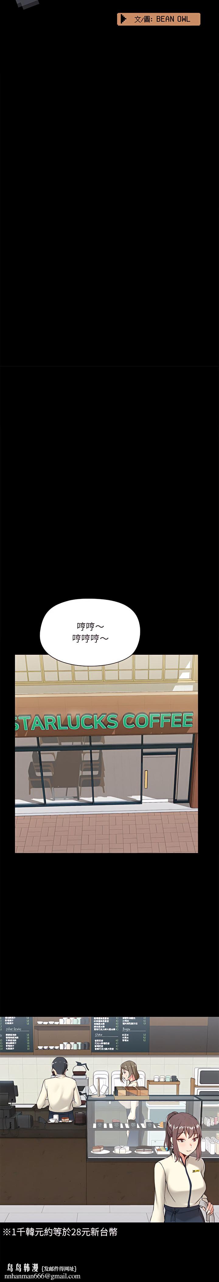 爱打游戏的姊姊第12章