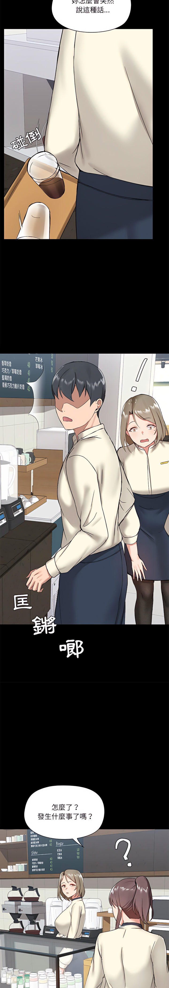 爱打游戏的姊姊第12章