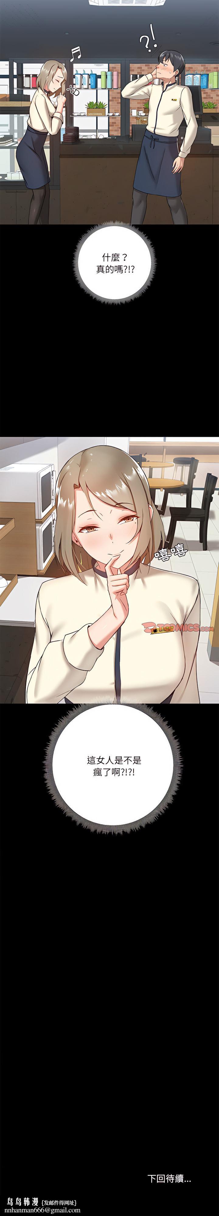 爱打游戏的姊姊第12章