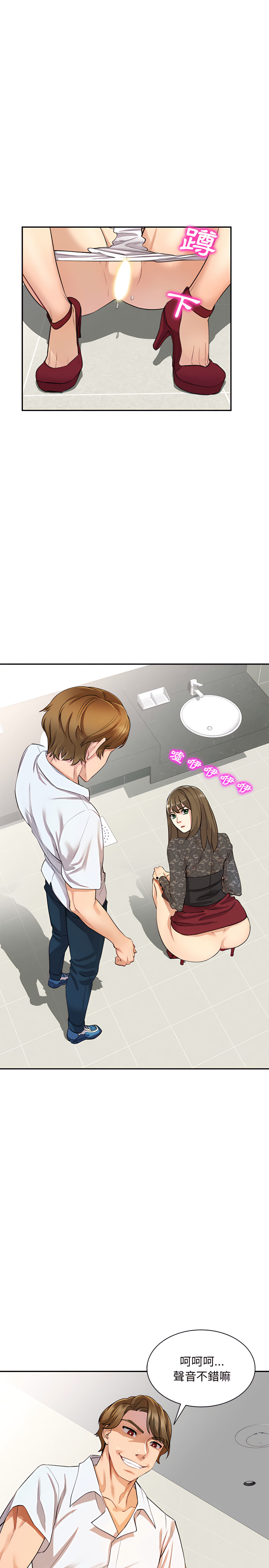 私房家教课第1章