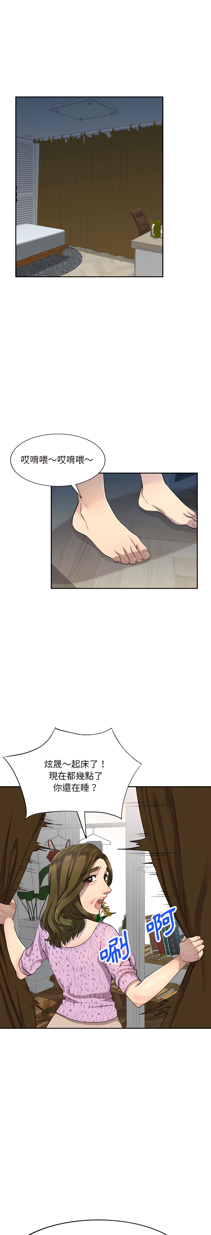 私房家教课第1章