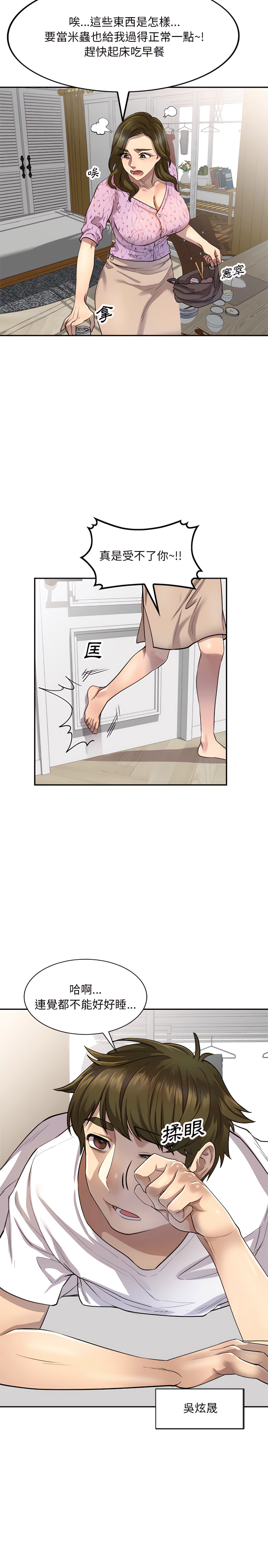 私房家教课第1章