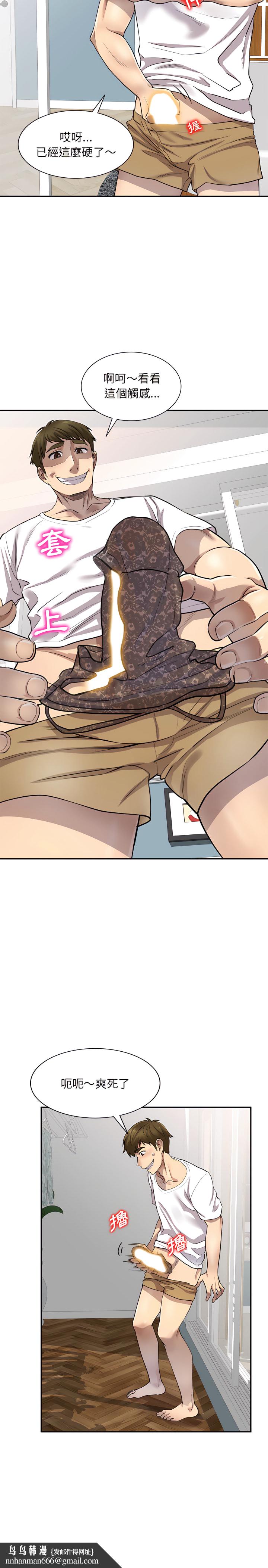 私房家教课第1章