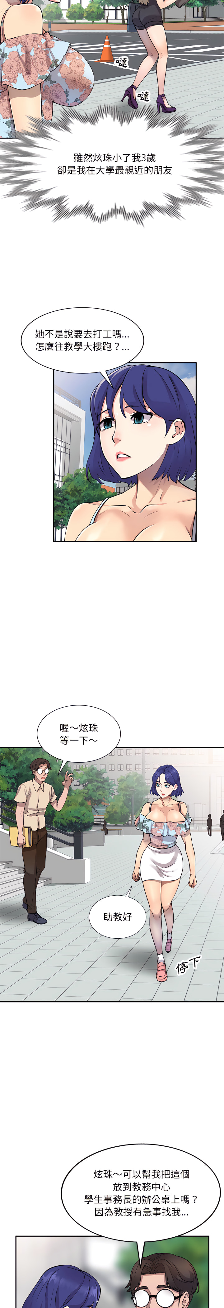 私房家教课第1章