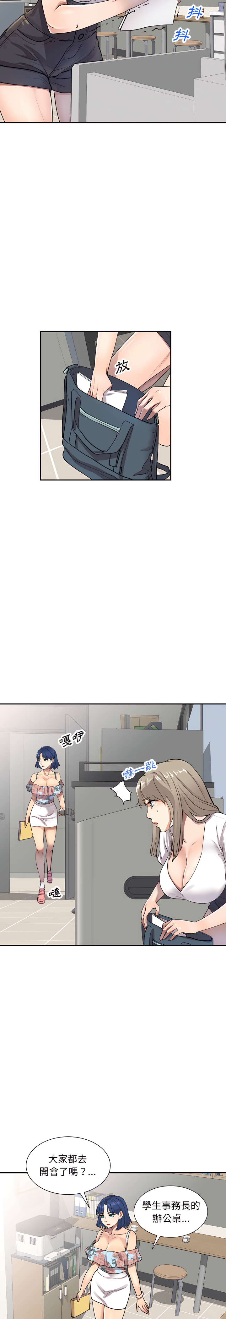 私房家教课第1章