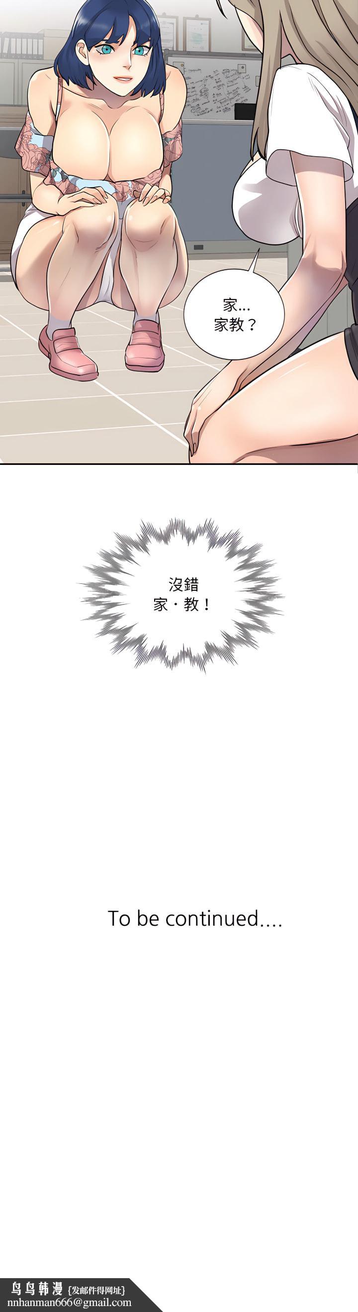 私房家教课第1章