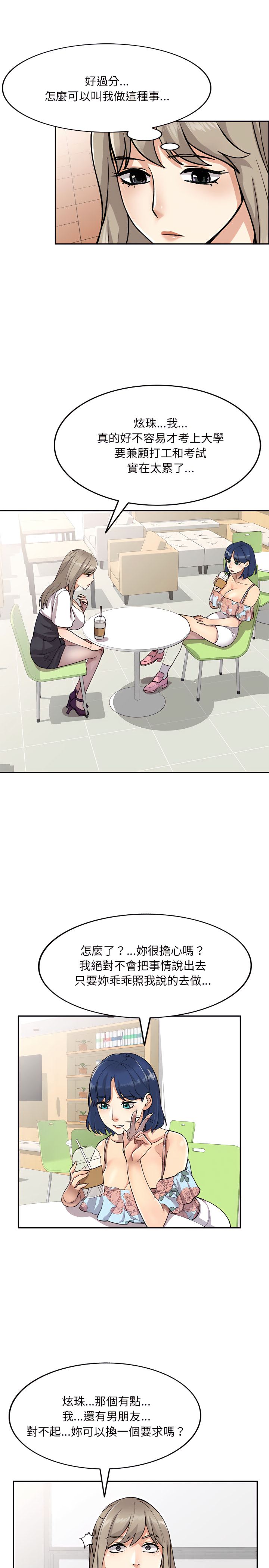 私房家教课第2章