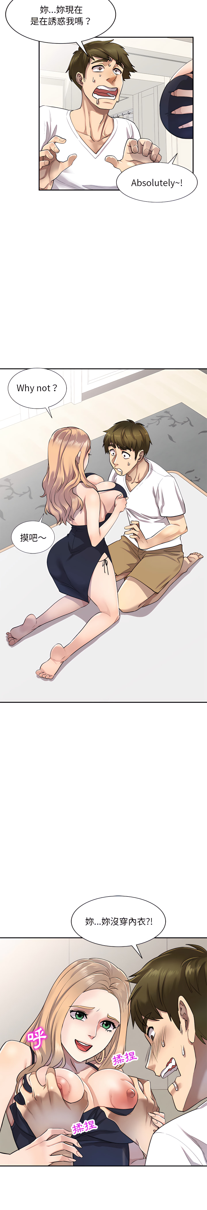 私房家教课第2章