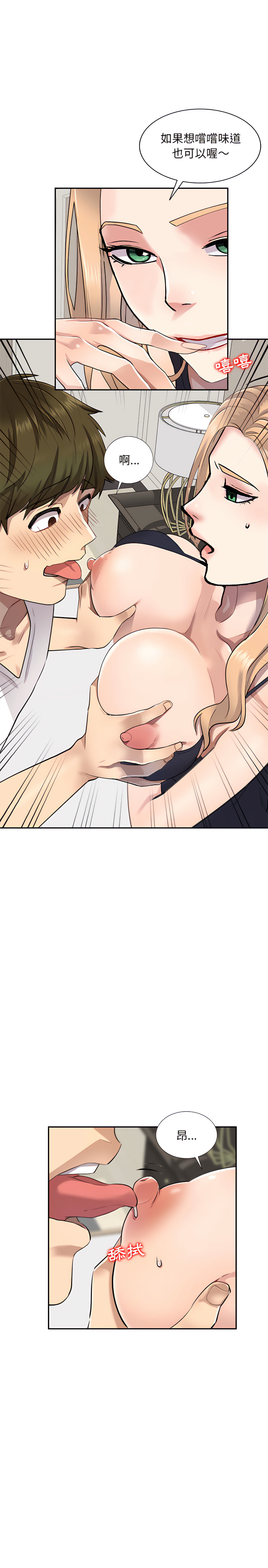 私房家教课第2章