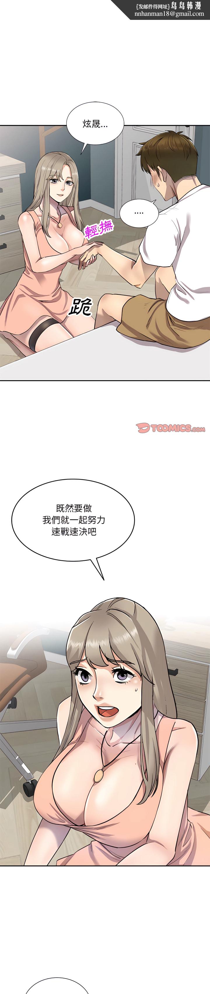 私房家教课第3章