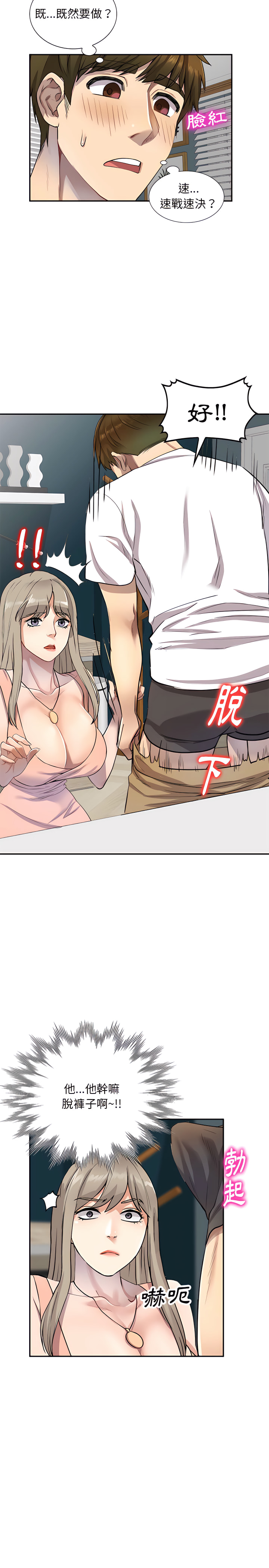 私房家教课第3章