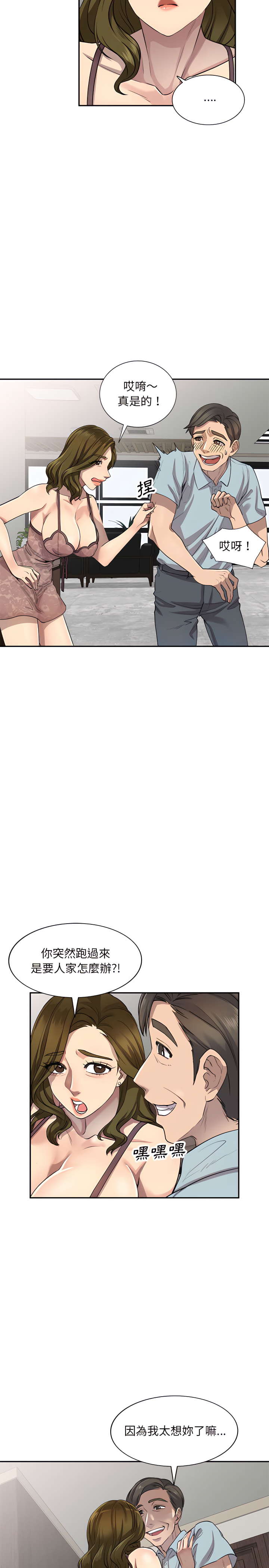 私房家教课第3章