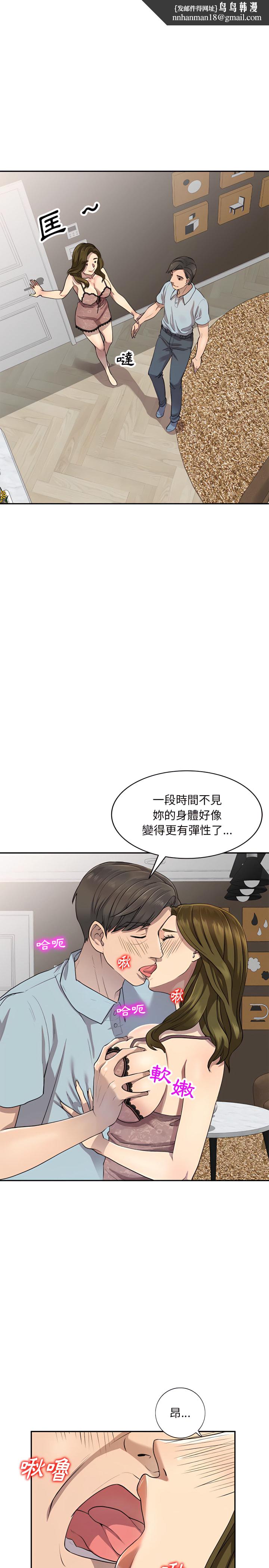 私房家教课第3章