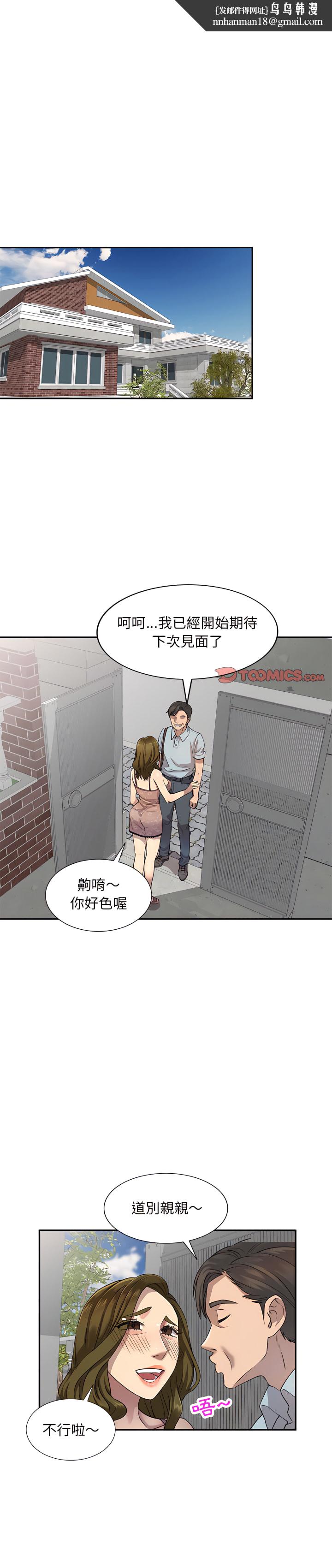 私房家教课第4章