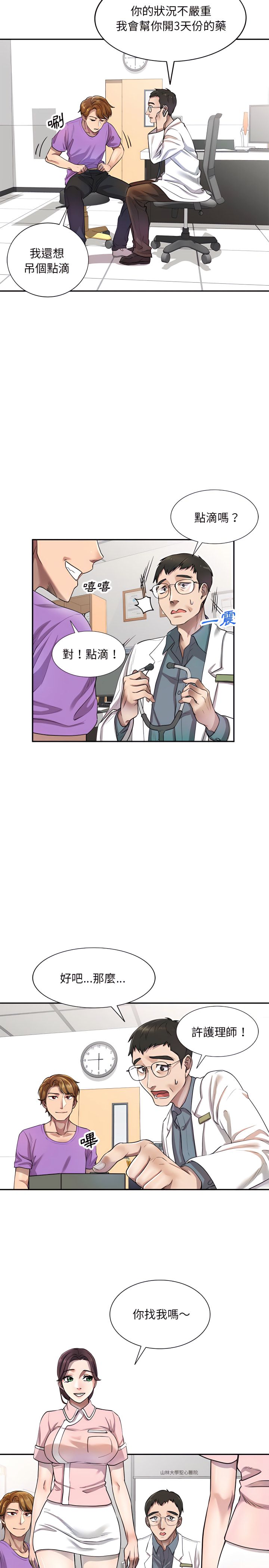 私房家教课第4章