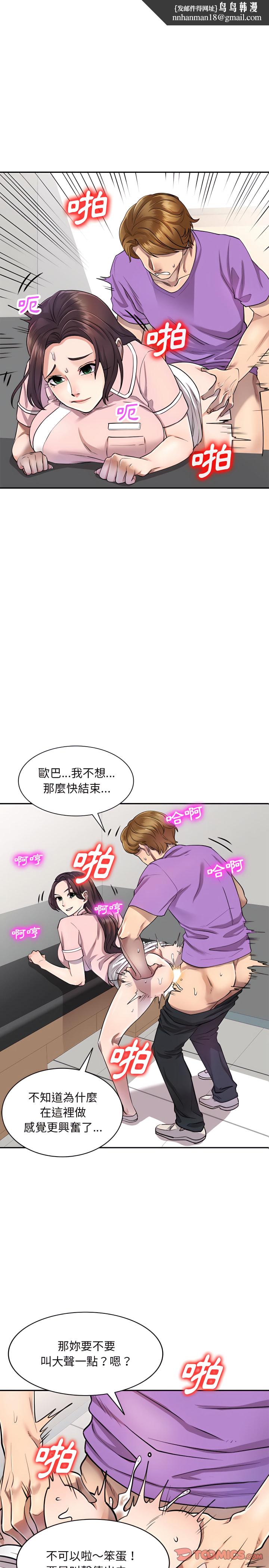 私房家教课第4章