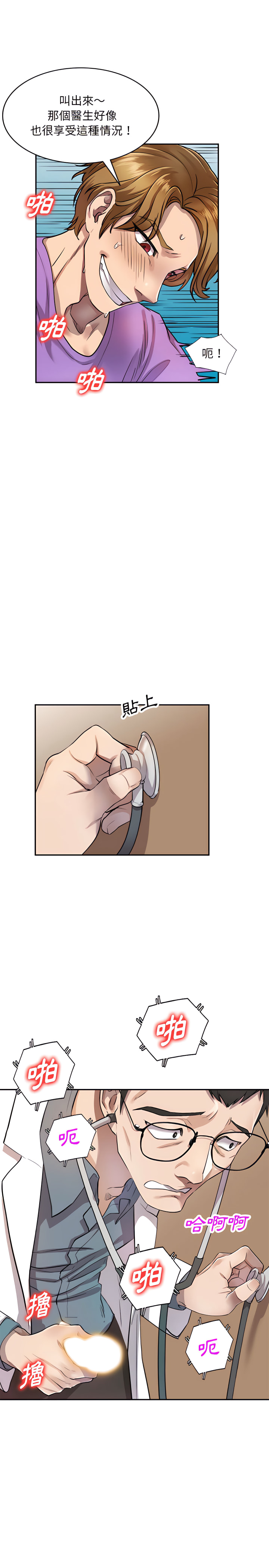 私房家教课第4章