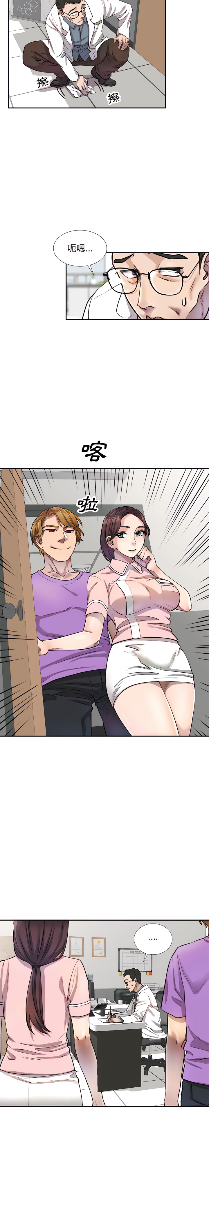 私房家教课第4章