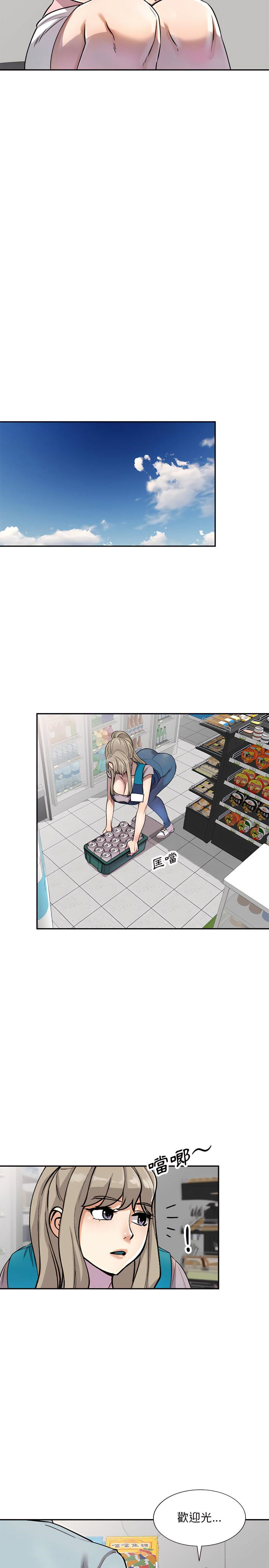 私房家教课第4章