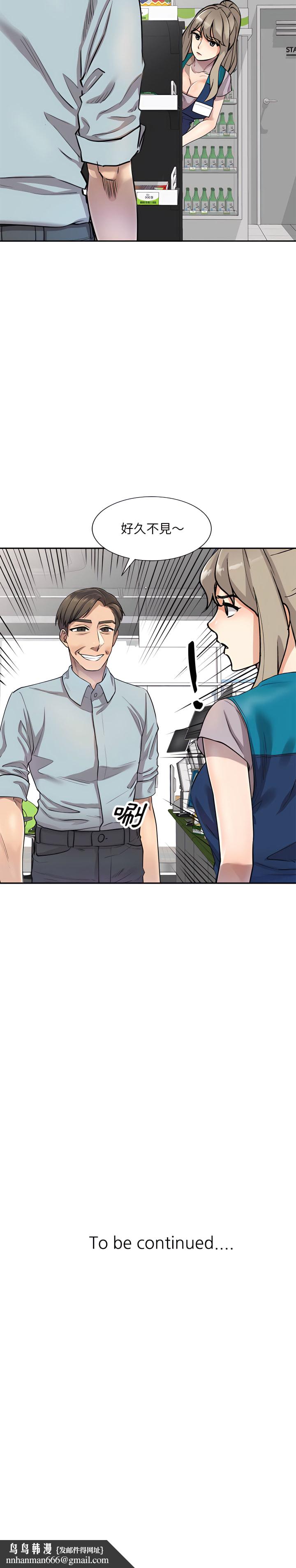 私房家教课第4章