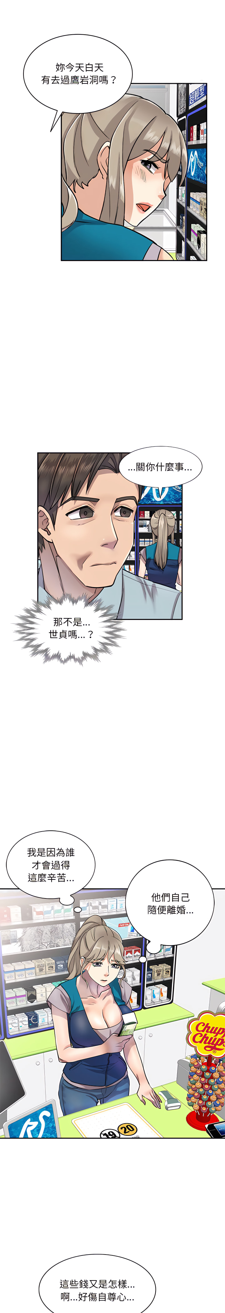 私房家教课第5章