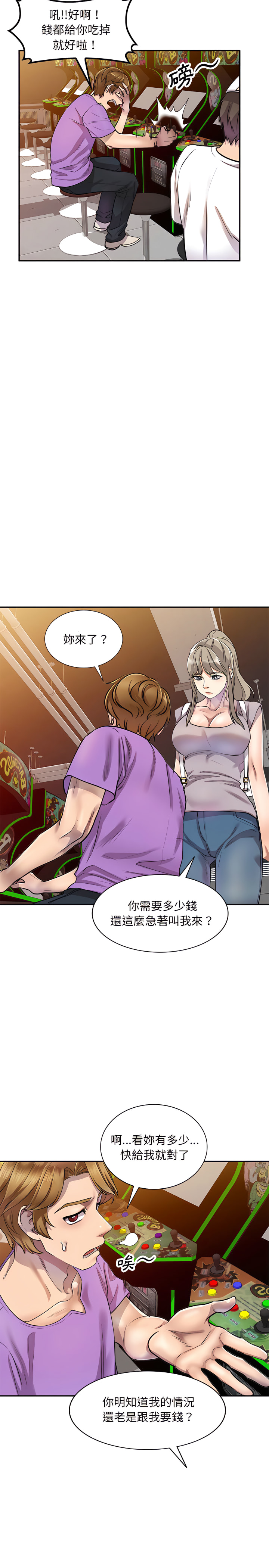 私房家教课第5章