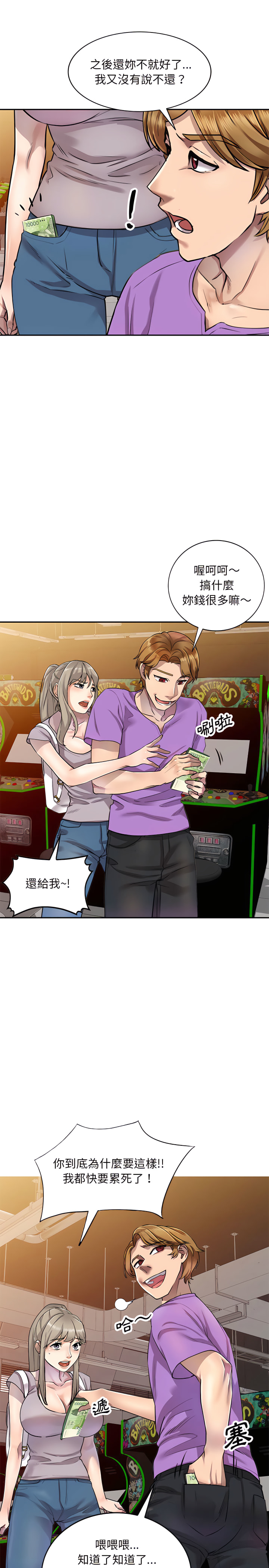 私房家教课第5章