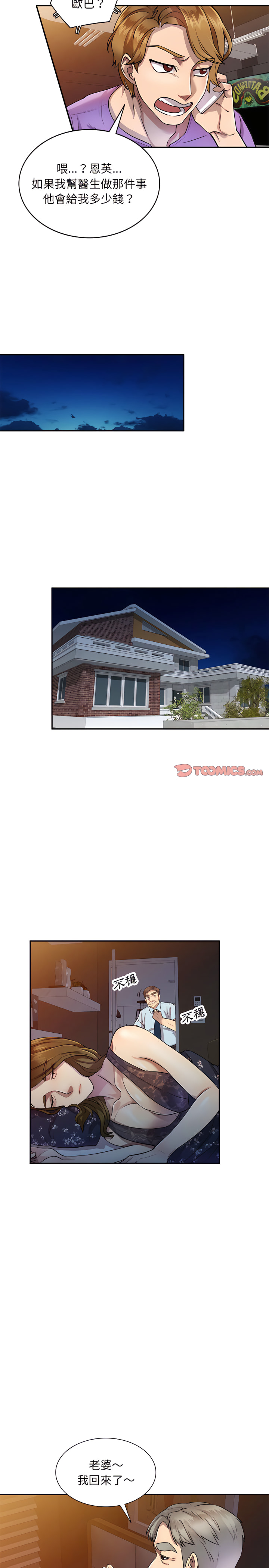 私房家教课第5章