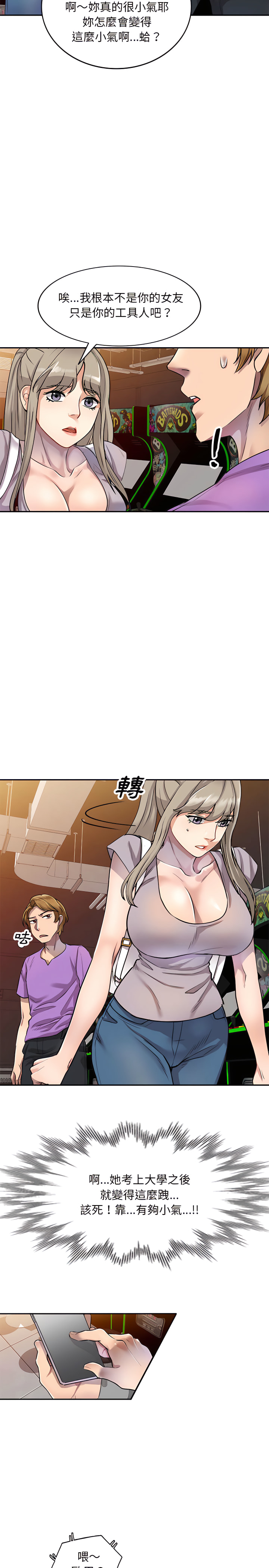 私房家教课第5章