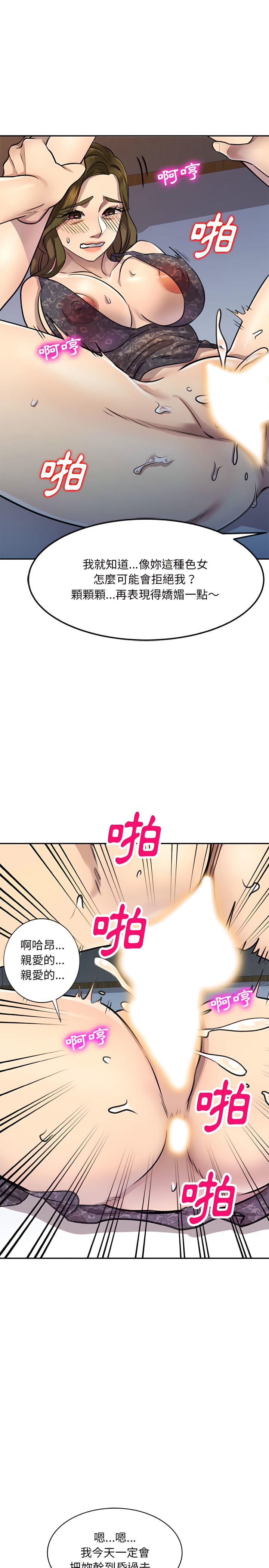 私房家教课第5章