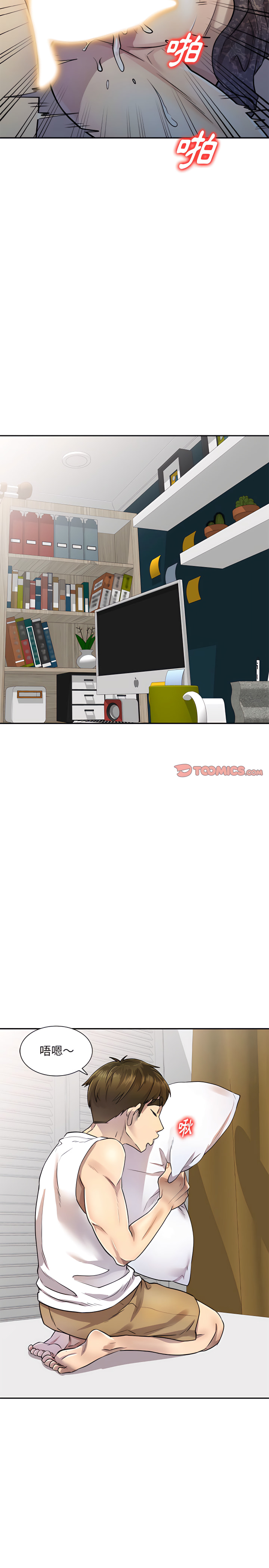 私房家教课第5章