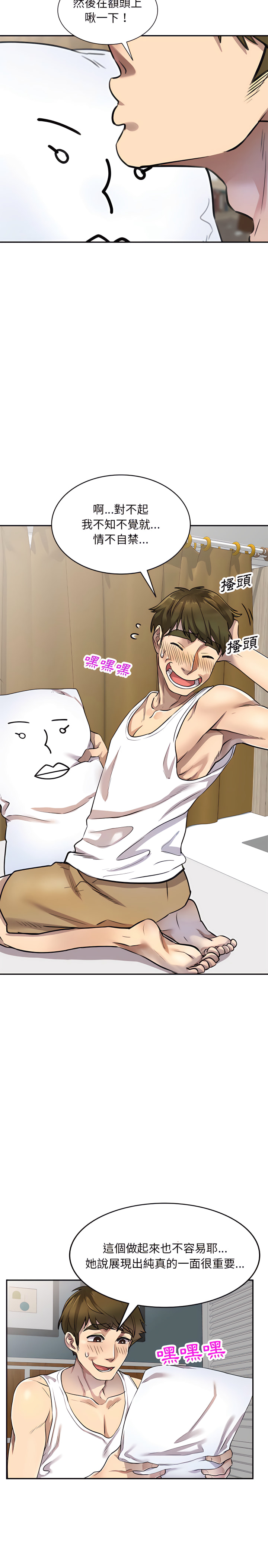 私房家教课第5章