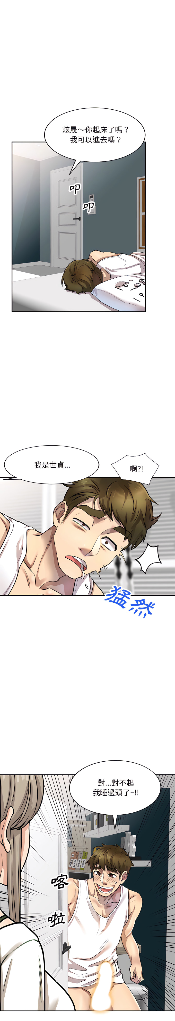 私房家教课第5章