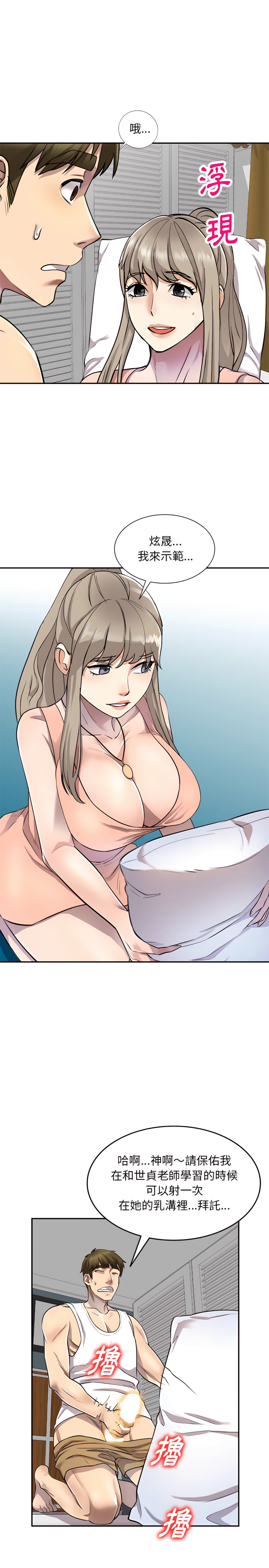 私房家教课第5章