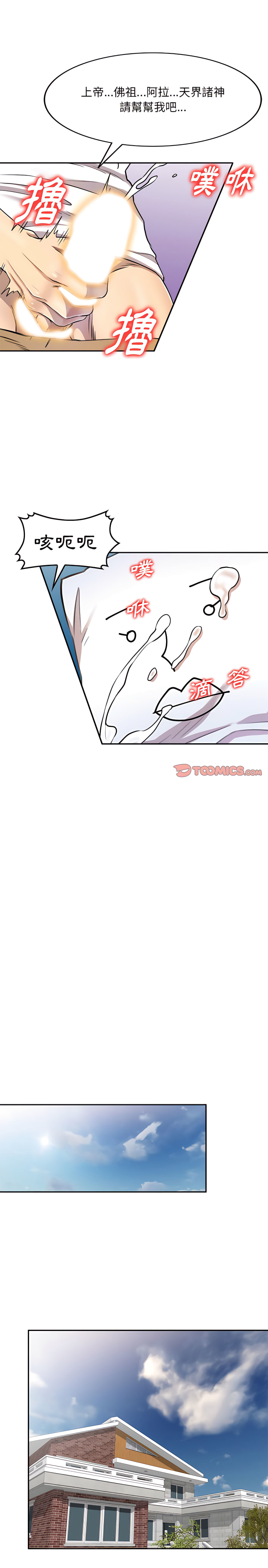 私房家教课第5章