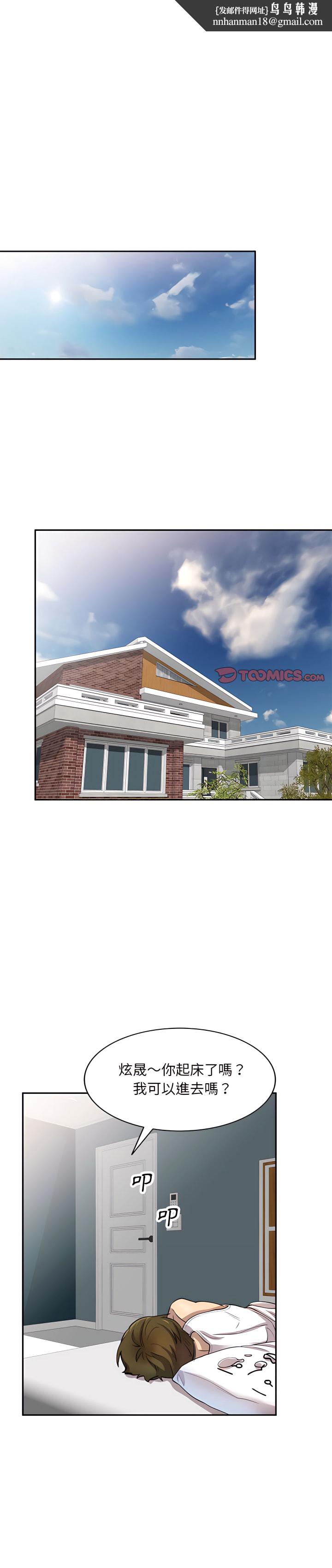 私房家教课第6章