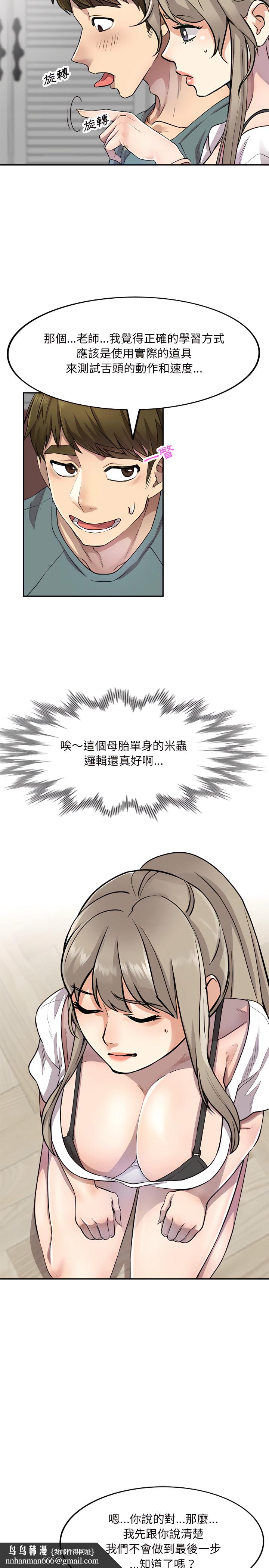 私房家教课第6章