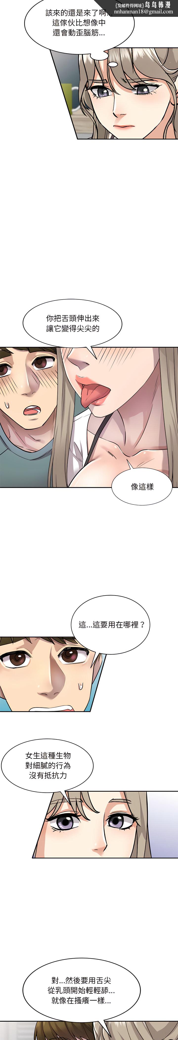 私房家教课第6章