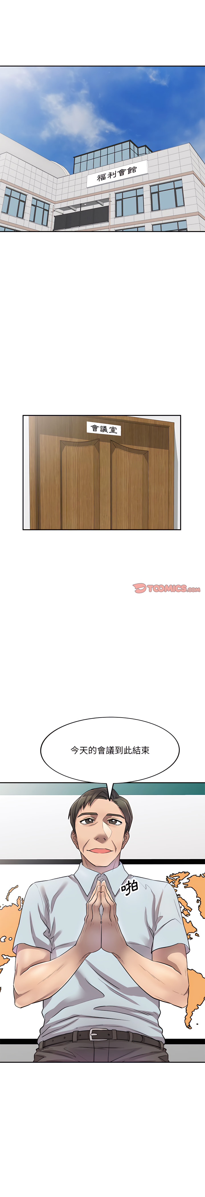 私房家教课第6章