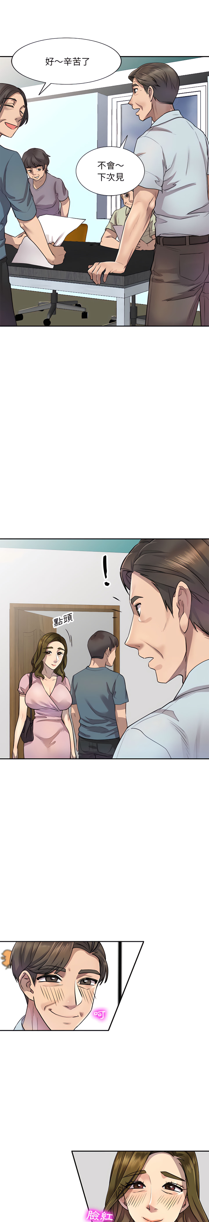 私房家教课第6章