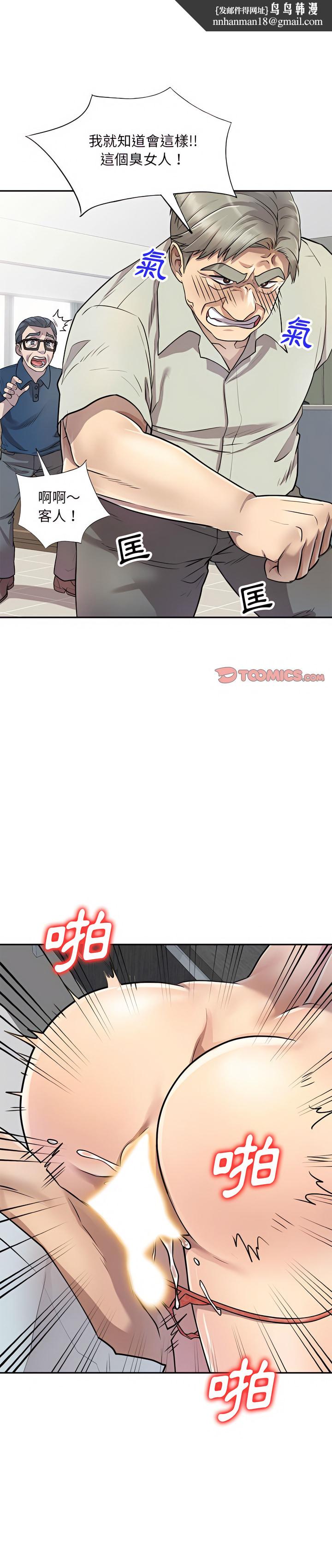 私房家教课第7章