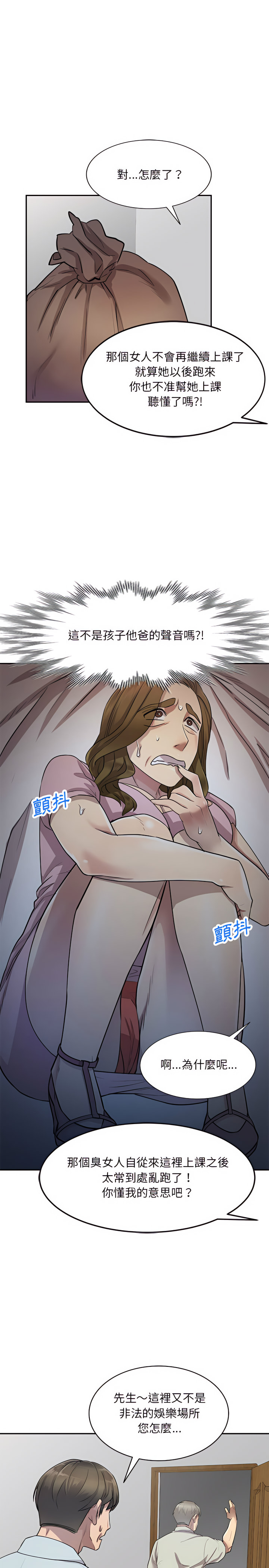 私房家教课第7章