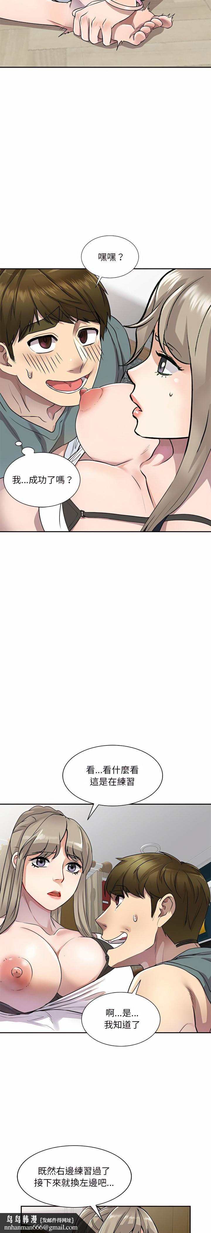 私房家教课第7章