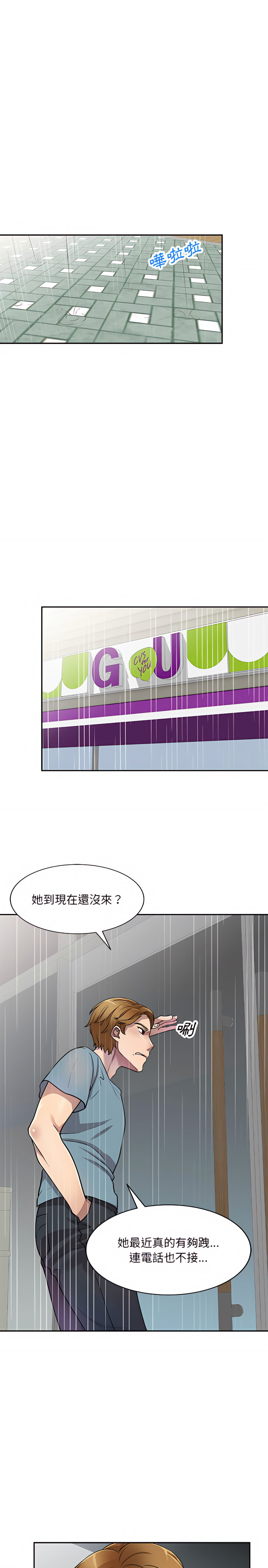 私房家教课第7章