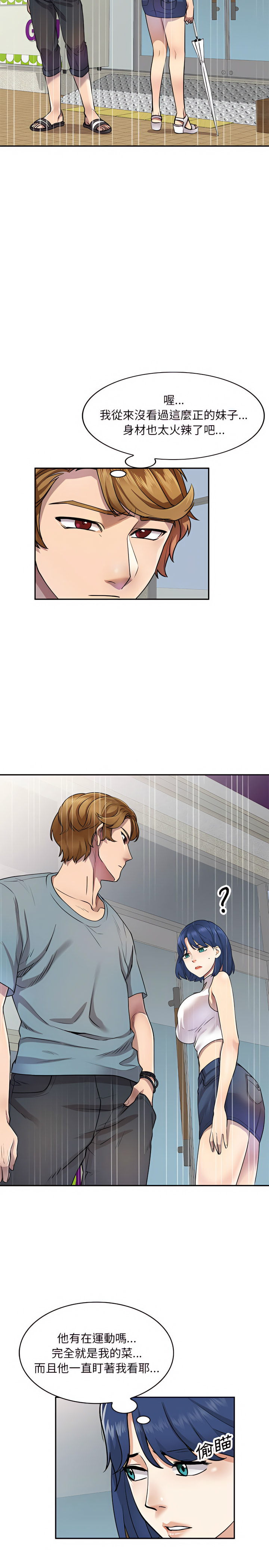 私房家教课第7章