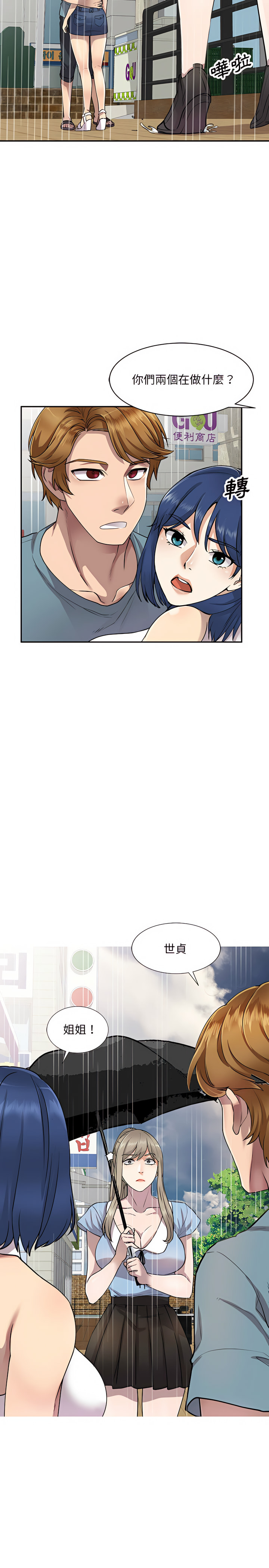 私房家教课第7章