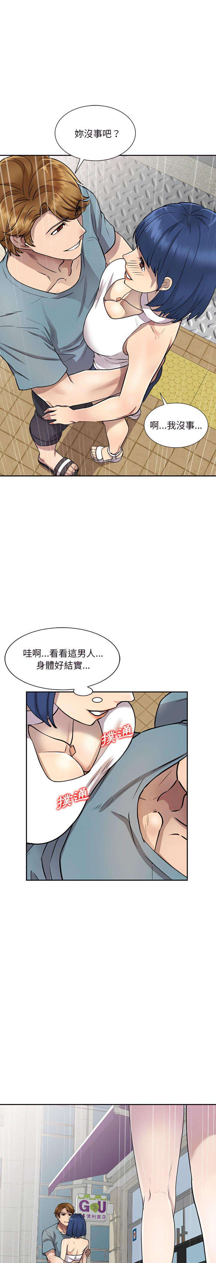 私房家教课第7章