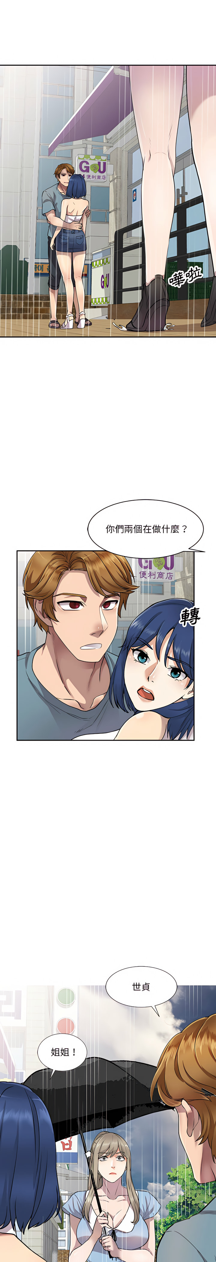 私房家教课第8章