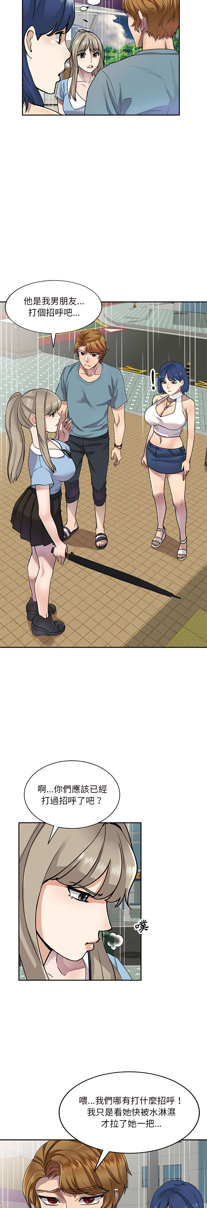 私房家教课第8章