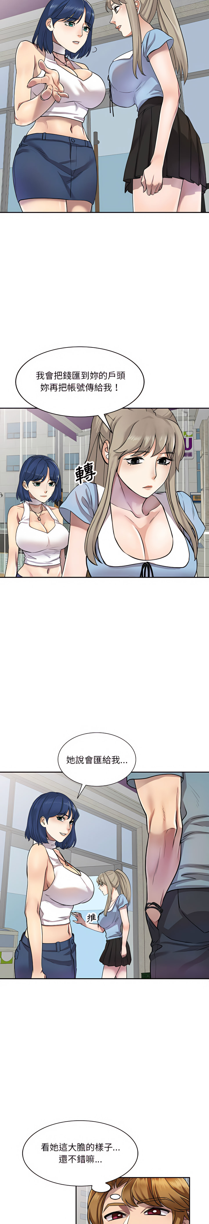 私房家教课第8章